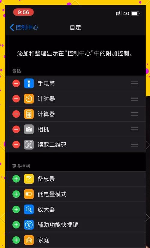 如何使用苹果手机录制高质量屏幕录像（以录音为例）