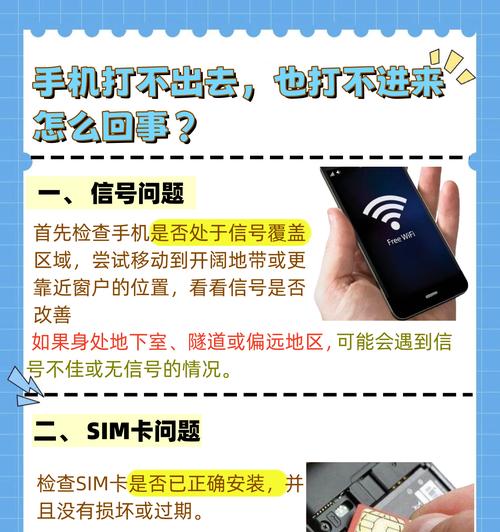 苹果手机无法接听电话的解决方法（为什么别人打电话打不进来）