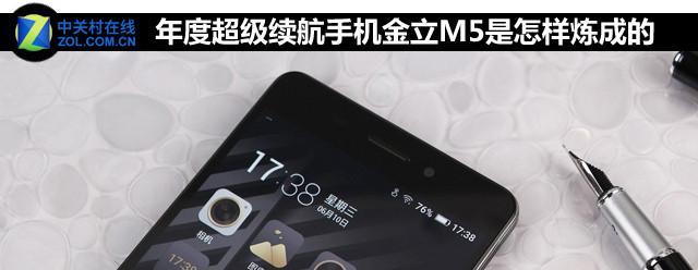 金立M5恢复出厂设置教程（一键恢复）