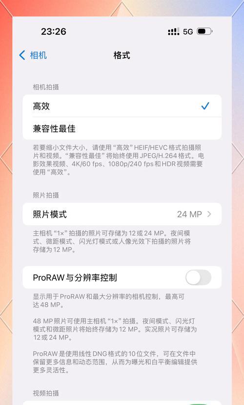 如何利用苹果手机相机设置背景虚化拍摄美照（iOS系统下相机背景虚化设置详解）
