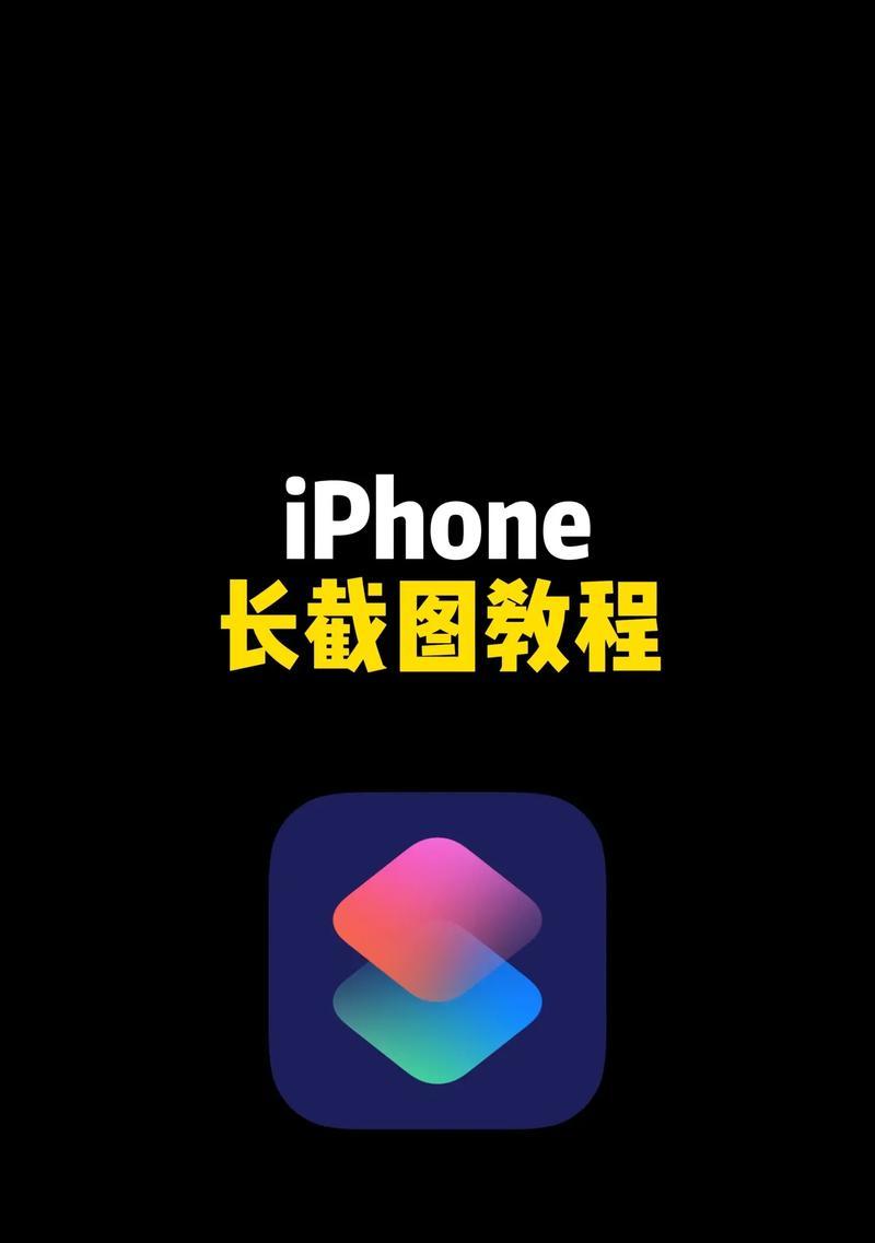 5步教你轻松截长图，省时又省力（手机电脑通用）
