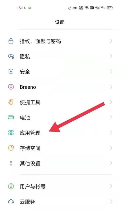 手机软件误删怎么办（教你找回已卸载的应用程序）