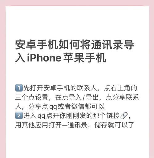 如何用iPhone快速导入通讯录到新手机（教你使用iCloud、iTunes和AirDrop三种方法）