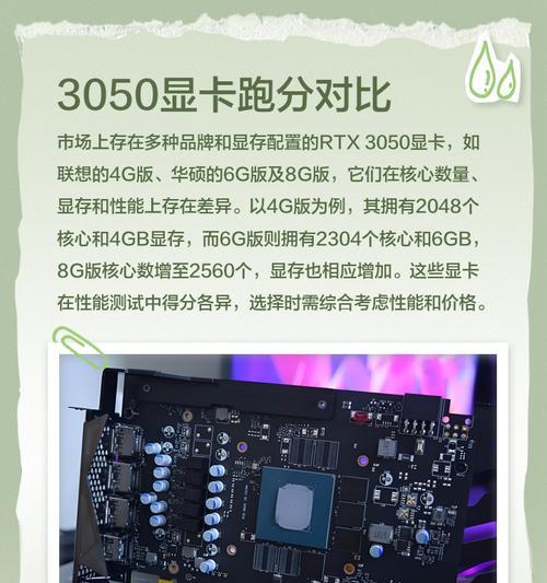 3050系笔记本独显跑分曝光，跑分高达XXX（揭秘3050系笔记本独显跑分）