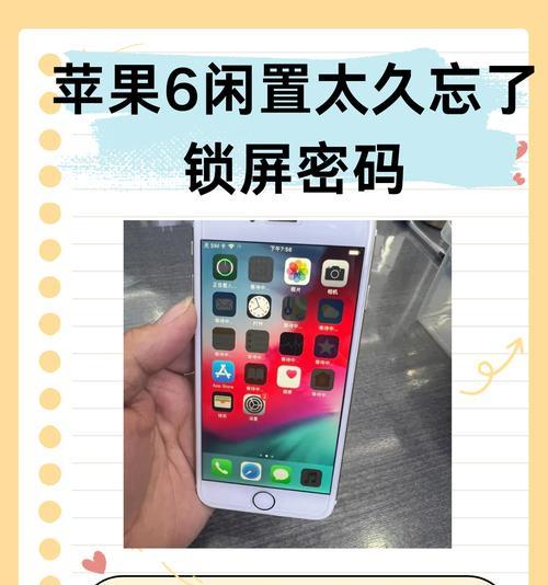 苹果手机5种最简单解锁方法（以密码、指纹、面容识别为主）