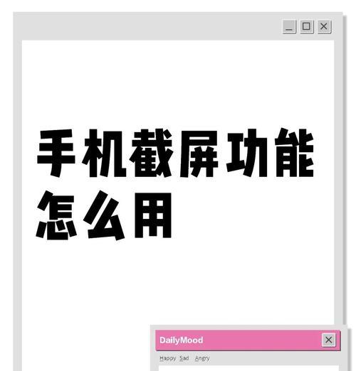 7种快速截屏方法，让你轻松完成截屏（掌握这些方法）