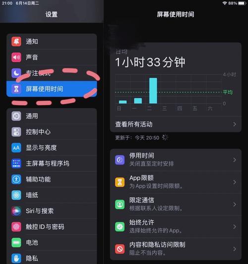 iPhone平板充电故障的解决技巧（怎样避免和解决iPhone平板充电问题）