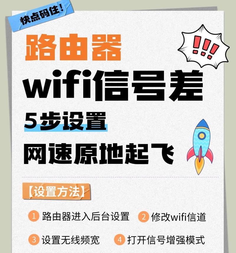 三招提速，让上网更畅快（搭建优质网络环境）