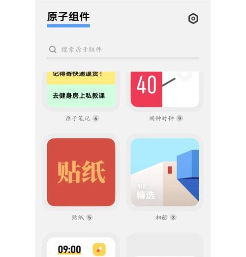 打造个性化手机桌面布局，个性十足，简单易学