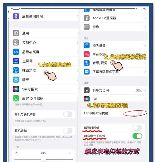 让你更方便的控制闪光灯，教你开启关闭苹果手机的闪光灯（教你如何在不同情况下控制手机闪光灯）